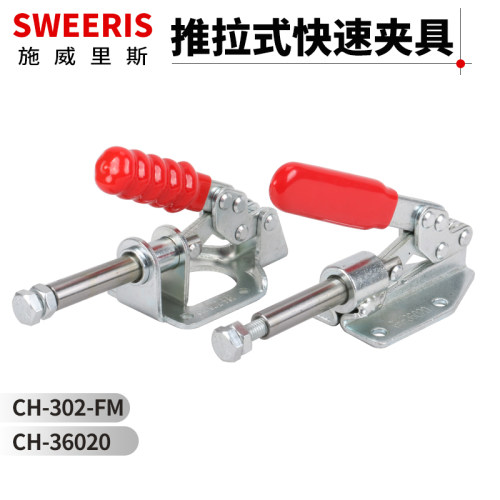 推拉式快速夹具夹紧器锁紧推杆锁紧GH-302FM GH36003 36020