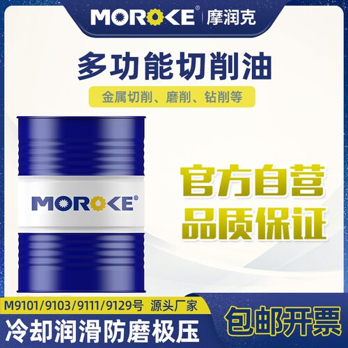 加工中心不锈钢钛铜铝合金硫化切削油磨削油加工油钻削油油性200L