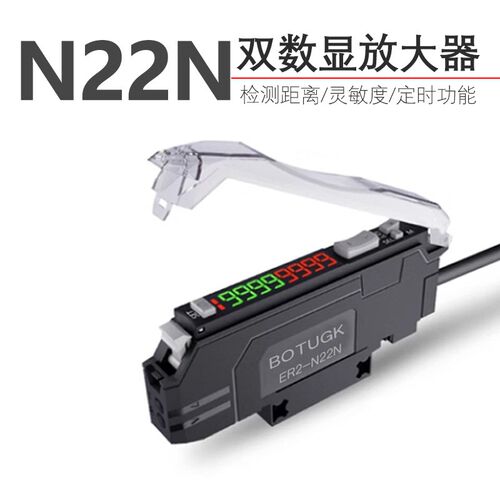 双数显光纤探头放大器传感器 N22N/ZD10对射漫反射光电开关感应器