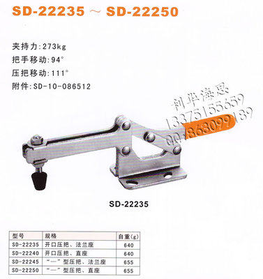 直销水平式快速夹具夹钳肘夹SD-22235 22240工装检治具压紧器快夹