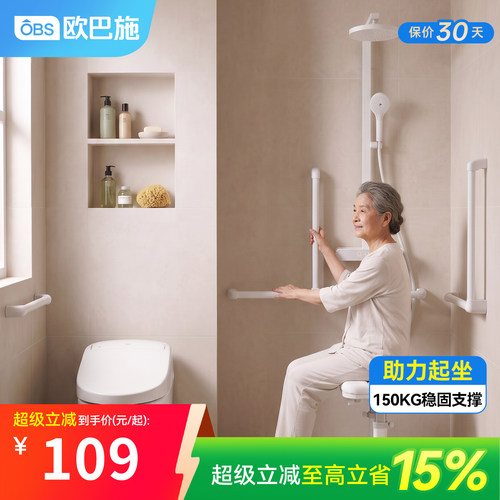 适配TOTO防滑防摔马桶花洒扶手