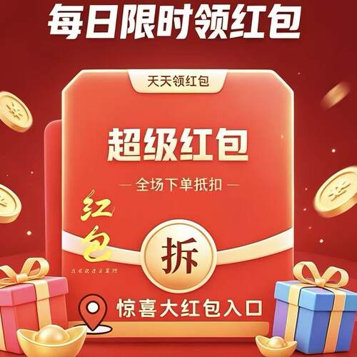 一分购16997 新人专区一分购一分购08462 红包马上发大额0.01