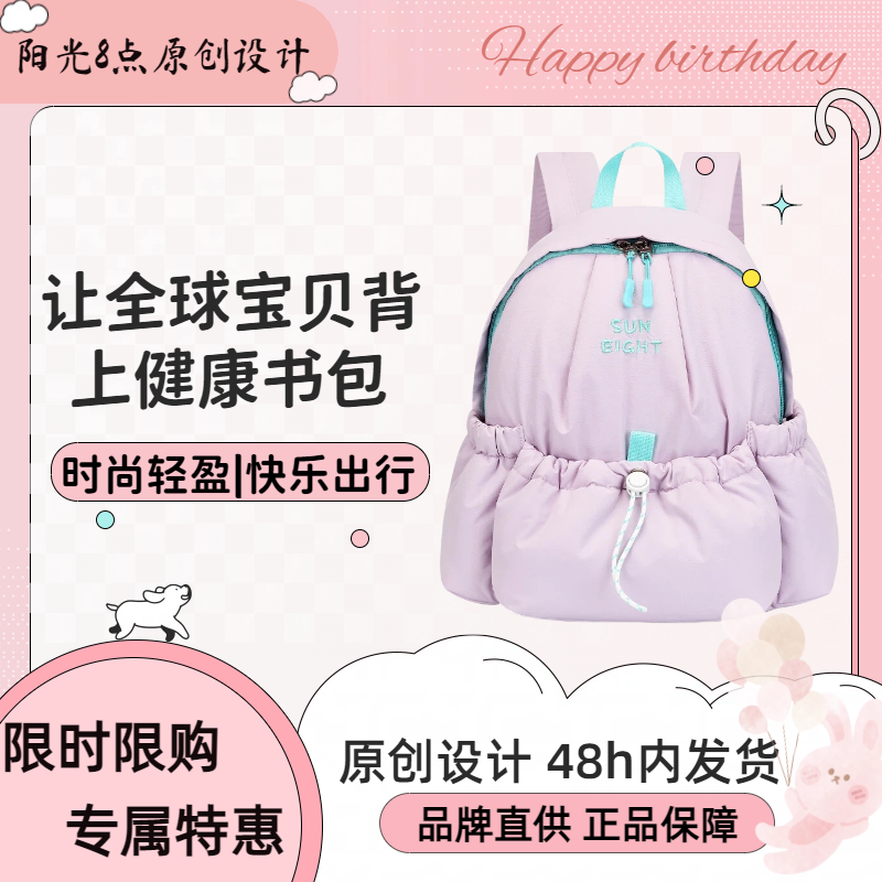 阳光8点轻便防泼水双肩背包