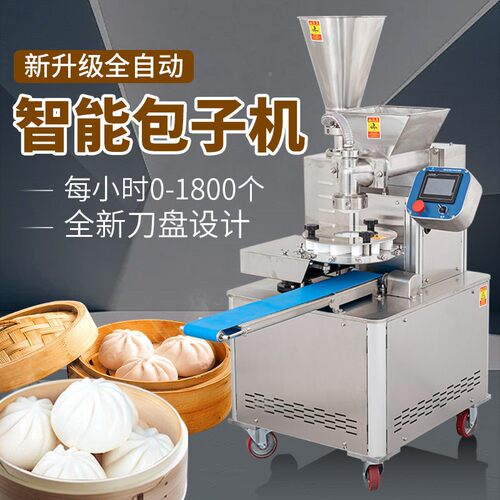 MAGA-102全自动包子机早餐笼店工厂商用型功能多制小包包不锈钢机
