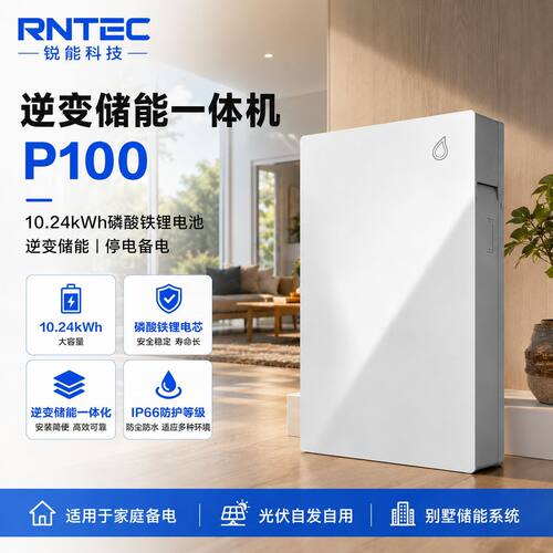 5kW混合逆变储能一体机 10.24kWh磷酸铁锂 带载200% 支持10台并机