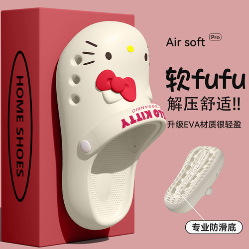 HelloKitty洞洞鞋女款2026新款