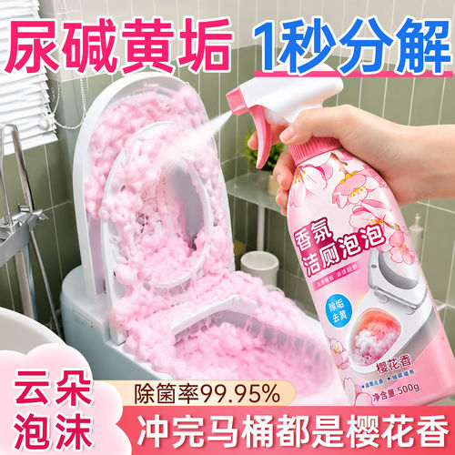 洁厕灵液马桶清洁剂强力除垢去污去黄除臭清香型洗厕所尿碱溶解剂