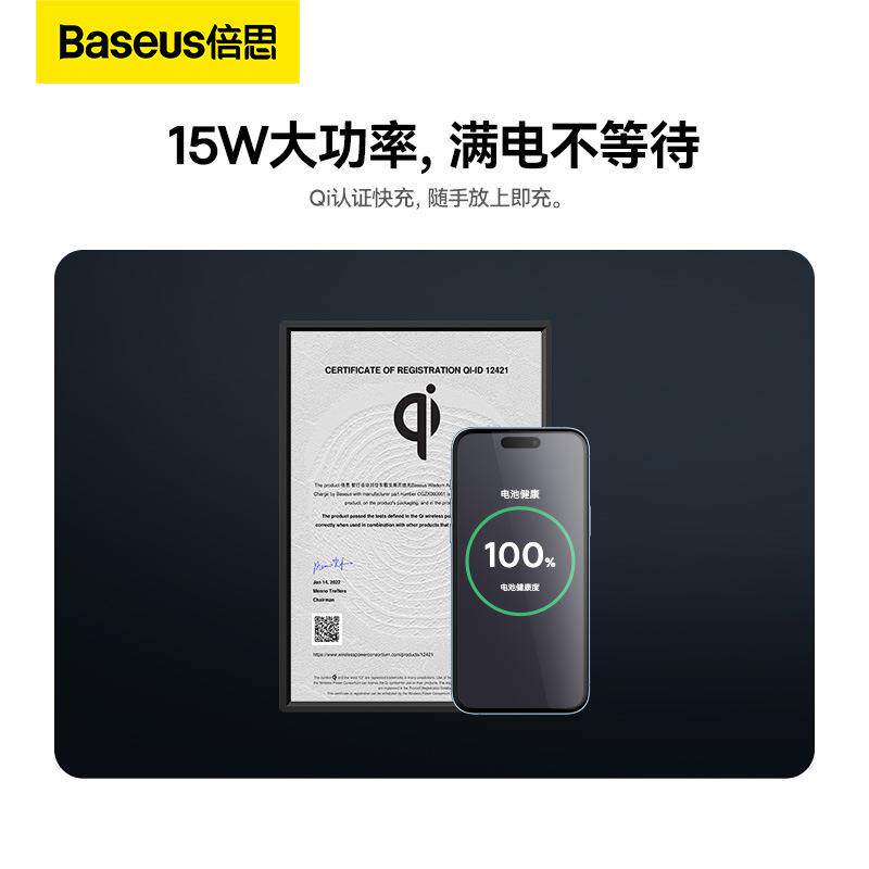 逐光电动红外感应无线充车载支架手机充电器15W出风口版