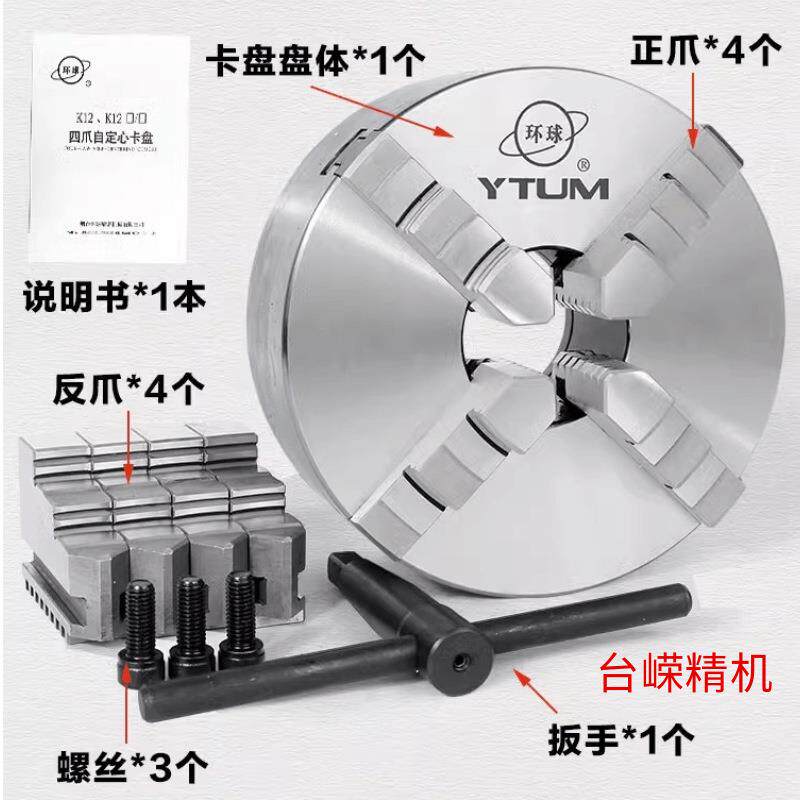 优惠四爪卡盘自定心车床联动卡盘K1280100四爪卡盘高精密卡盘