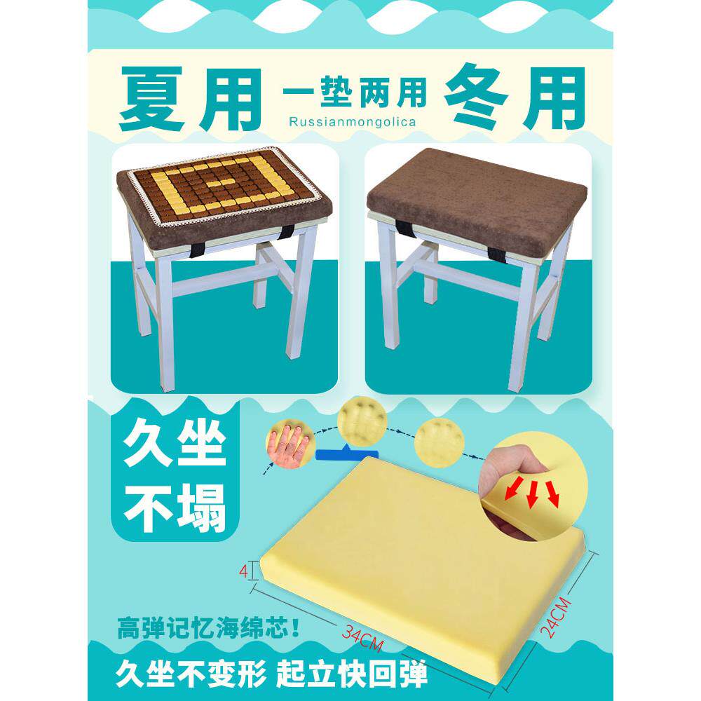 坐垫夏天服装厂员工椅子夏季学生凳子凉席屁股座垫透气软垫子椅垫