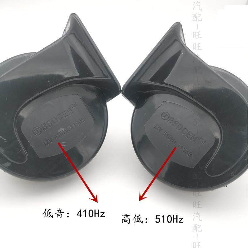 汽车摩托车用蜗牛12V通用改装防水高低音鸣笛双音铁盒装