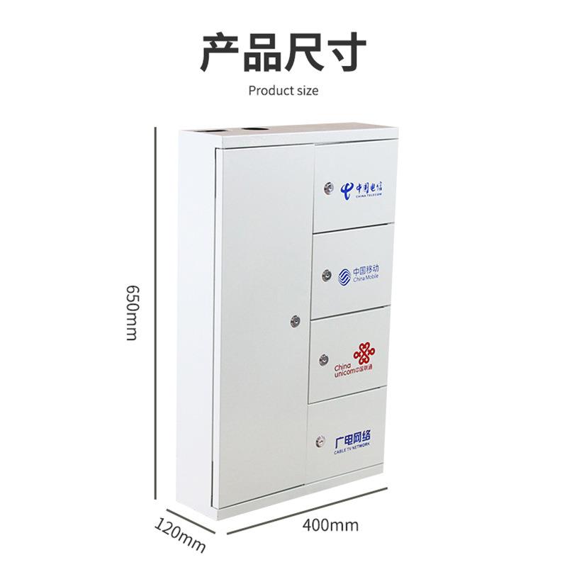 48芯小四网分纤箱光纤配线箱小区宽带楼道壁挂四网合一光纤楼道箱