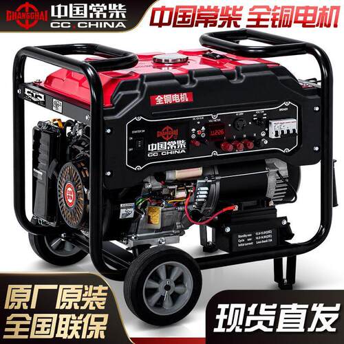 汽油发电机组5KW小型用3/6/8/10/12千瓦单相220V三相380V双电压