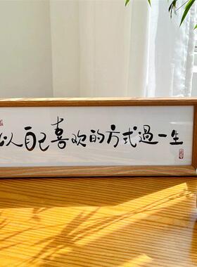 万事胜意平安喜乐相框摆台挂画玄关入户摆画励志家居客厅装饰摆件
