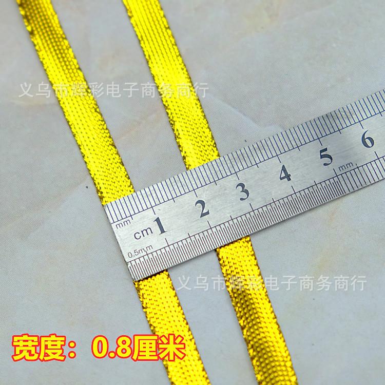 现货0.8cm直条扁织带金银丝缎带亮片条民族服装花边辅料一支90米