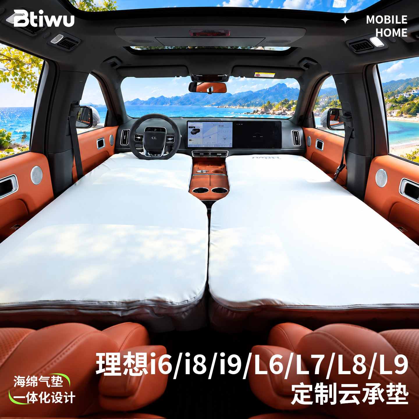 Btiwu理想i6i8i9l6l7l8l9前排车载充气床垫one副驾气垫床睡觉神器