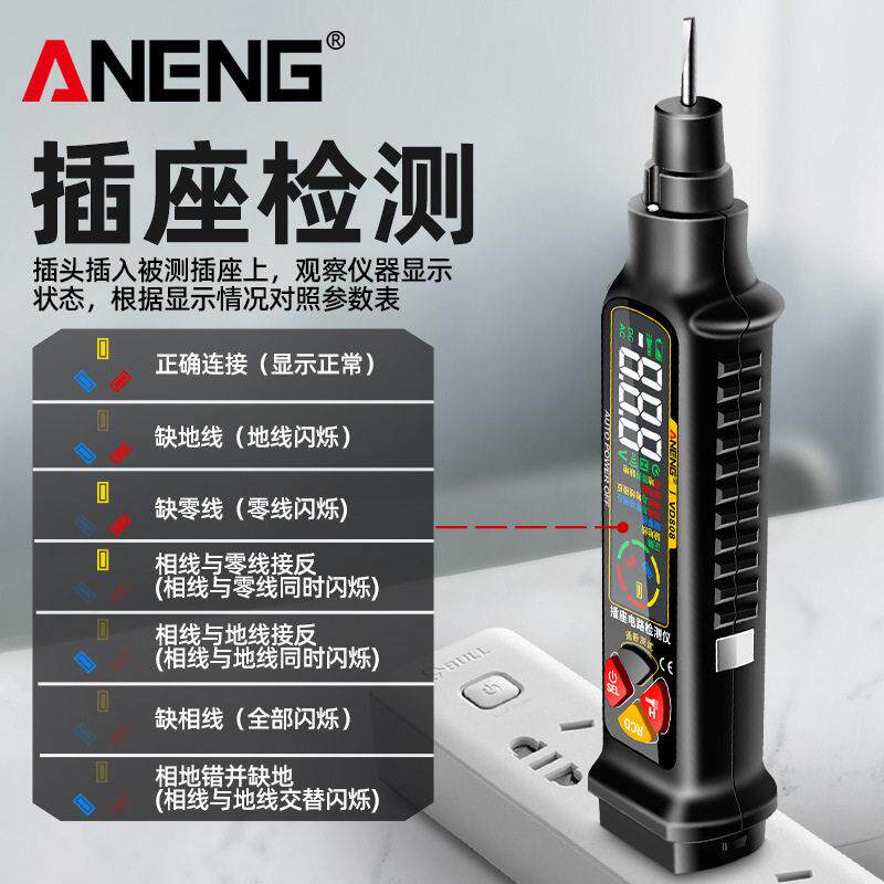 智能测电笔感应电笔电工插座测试仪漏电检测电压查线路通断试电笔