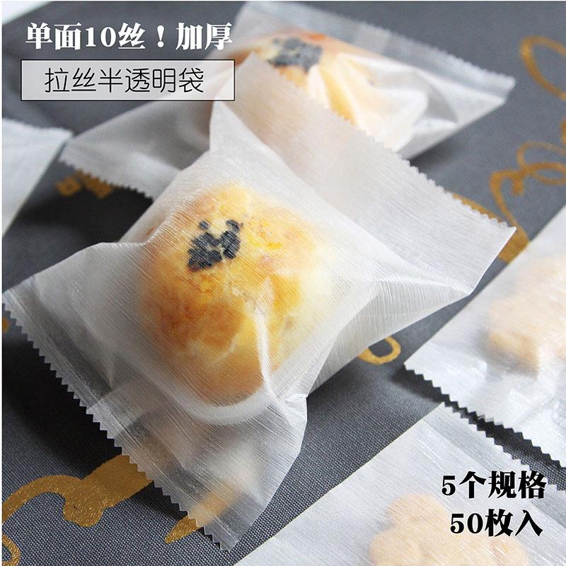 OQ5M烘焙雪花酥月饼包装袋自封绿豆糕蛋黄酥机封袋厚半透明拉丝5