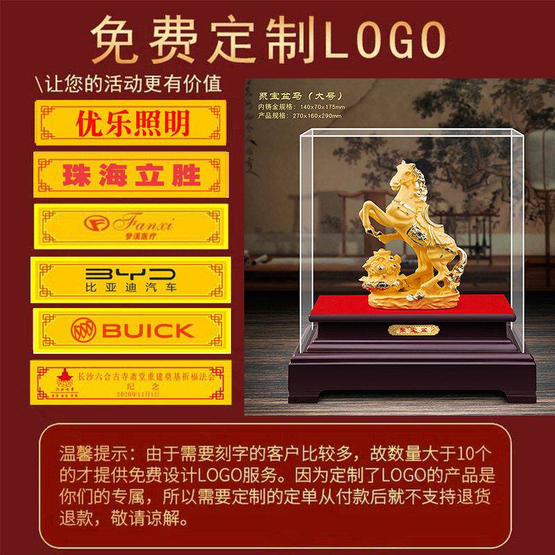 绒沙金马年摆件马到成功店铺乔迁保险公司4S店活动礼品家居装饰品