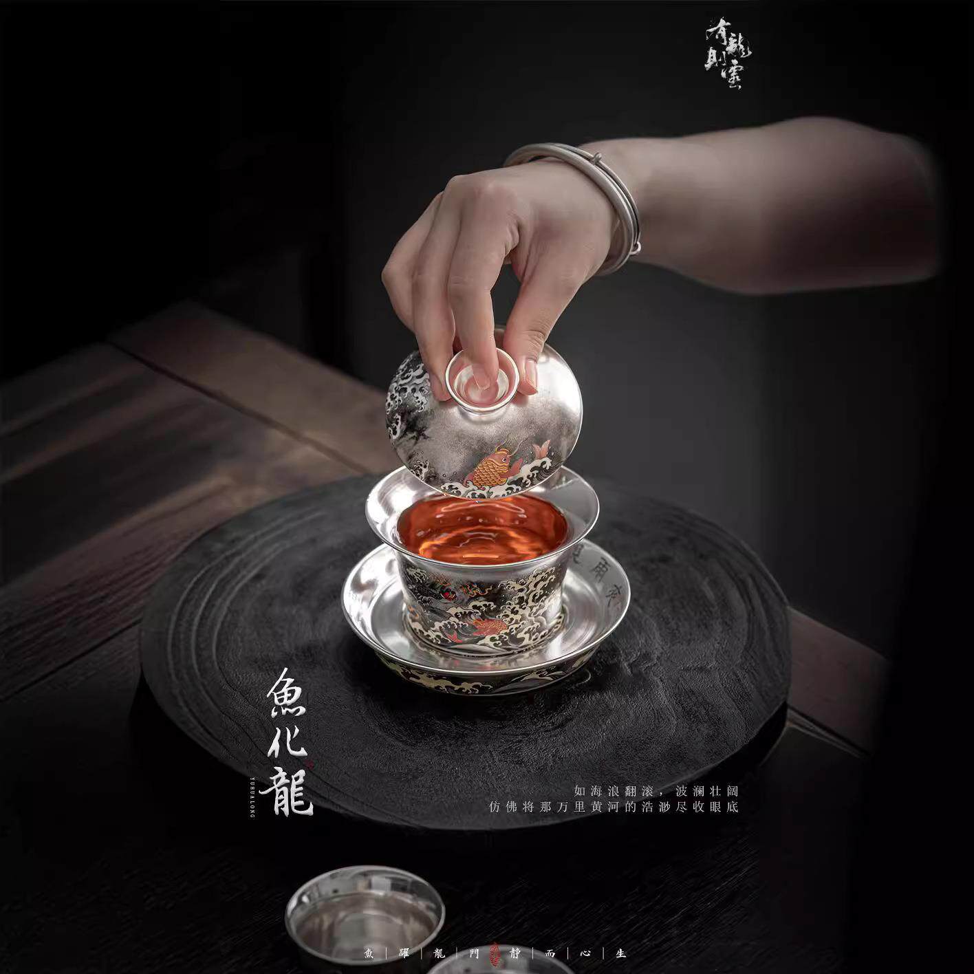 国风鱼化龙陶瓷鎏银茶壶茶杯盖碗高档家用喝茶功夫茶具套装礼盒装