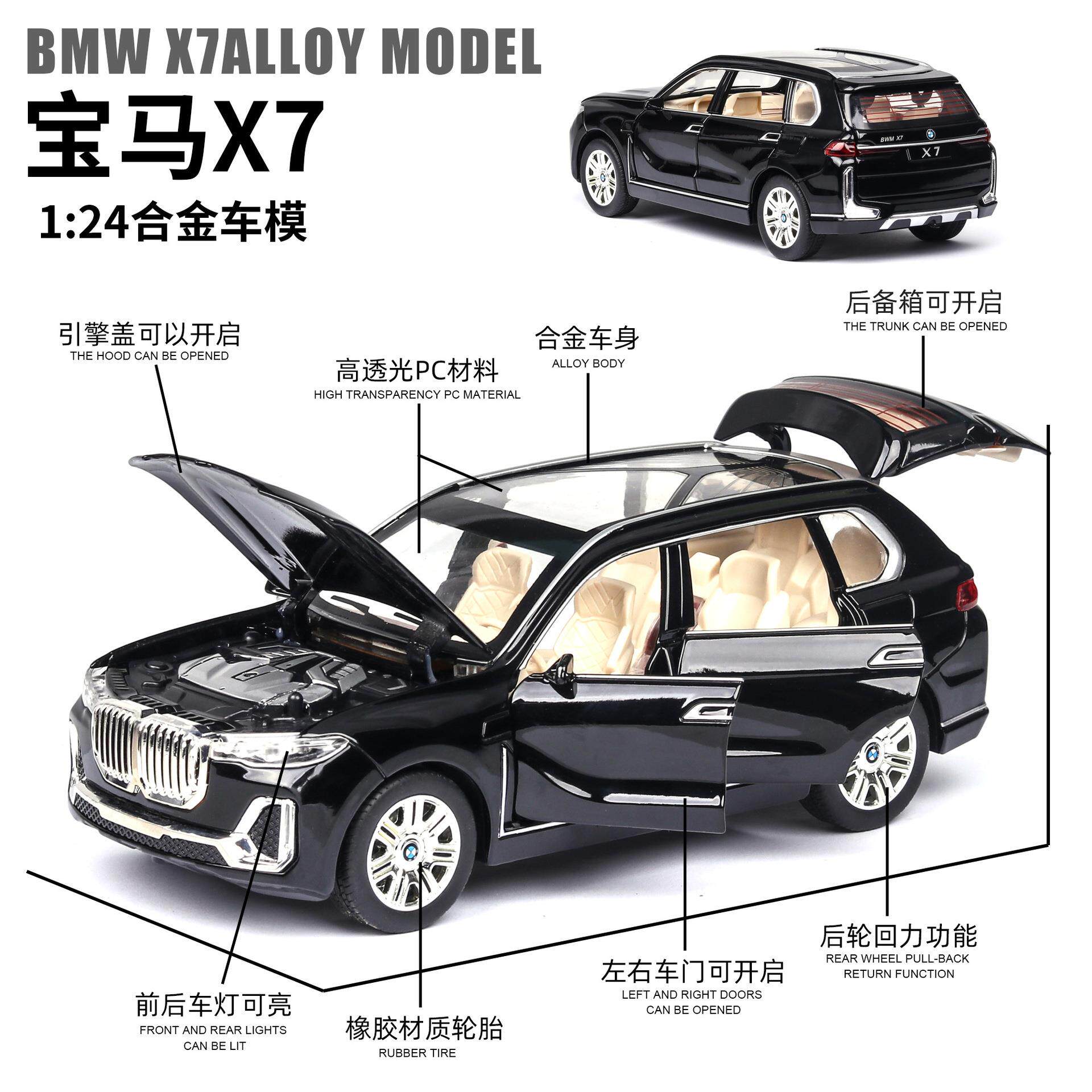 1:24合金车模X7越野车金属汽车模型带六开门声光回力玩具摆件