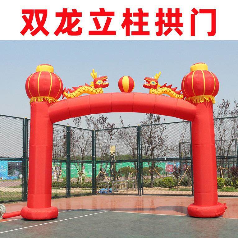 充气开业红金双龙盘龙立柱拱门可带灯笼印字做夜光灯带龙凤拱门