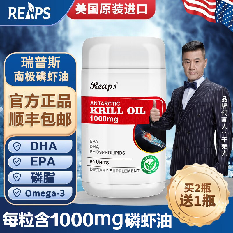 REAPS南极磷虾油omega3