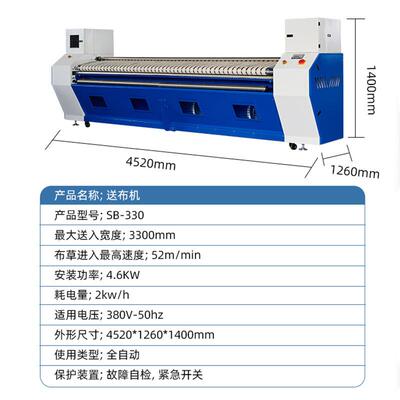 送布机工YDS-3000业烫机搭配全自动送布机整平布熨设备工业展展布