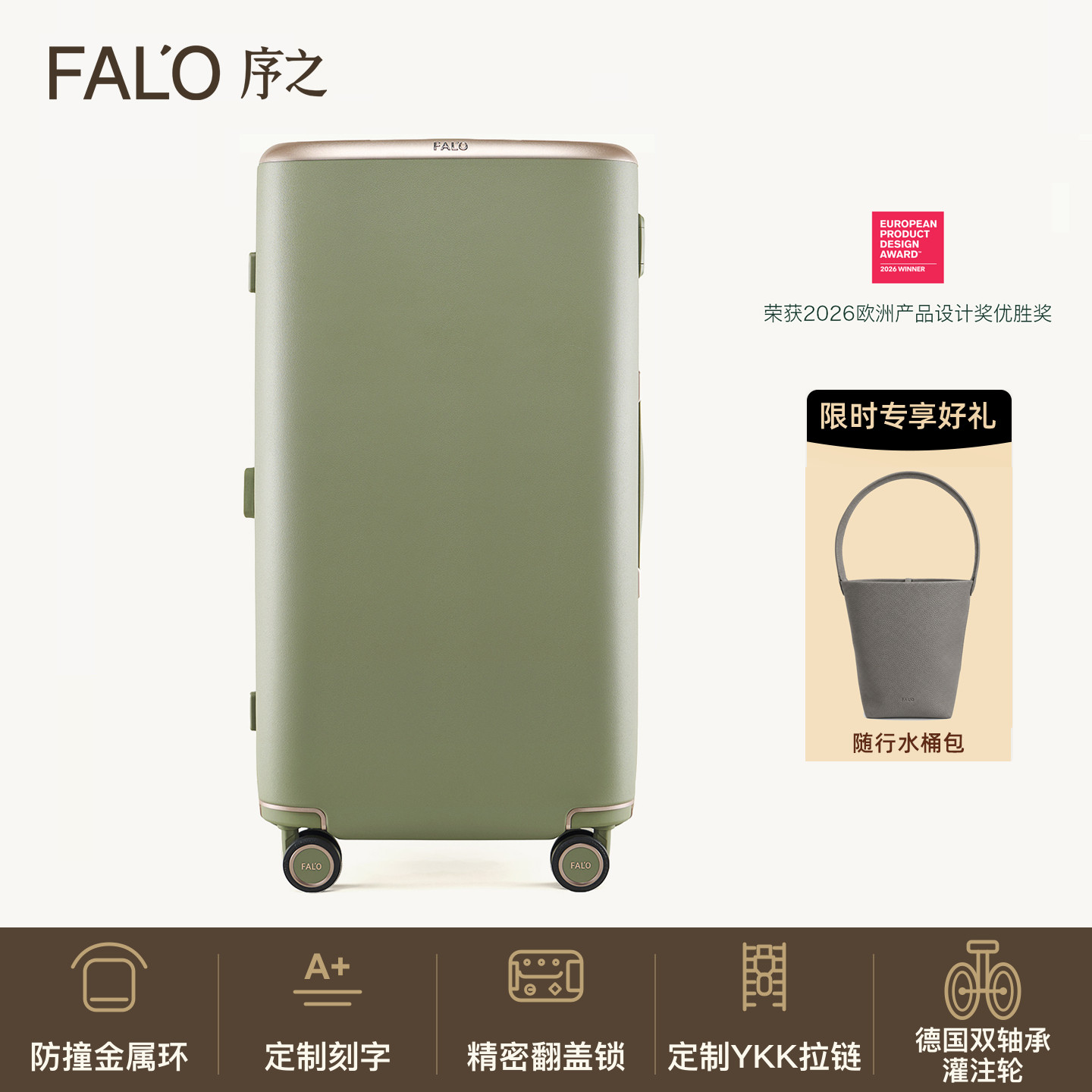 明星同款FALO防撞拉杆登机箱