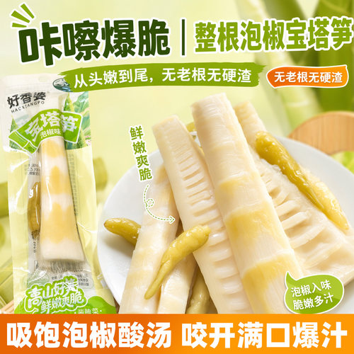 好香婆泡椒宝塔笋酸辣休闲小零食