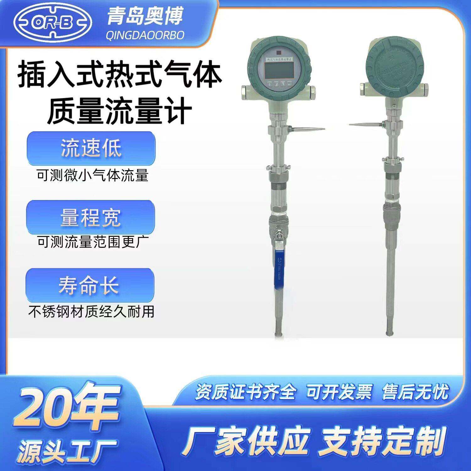 热式质量流量计插入式管道压缩空气天然气氮气氧气数显计量表