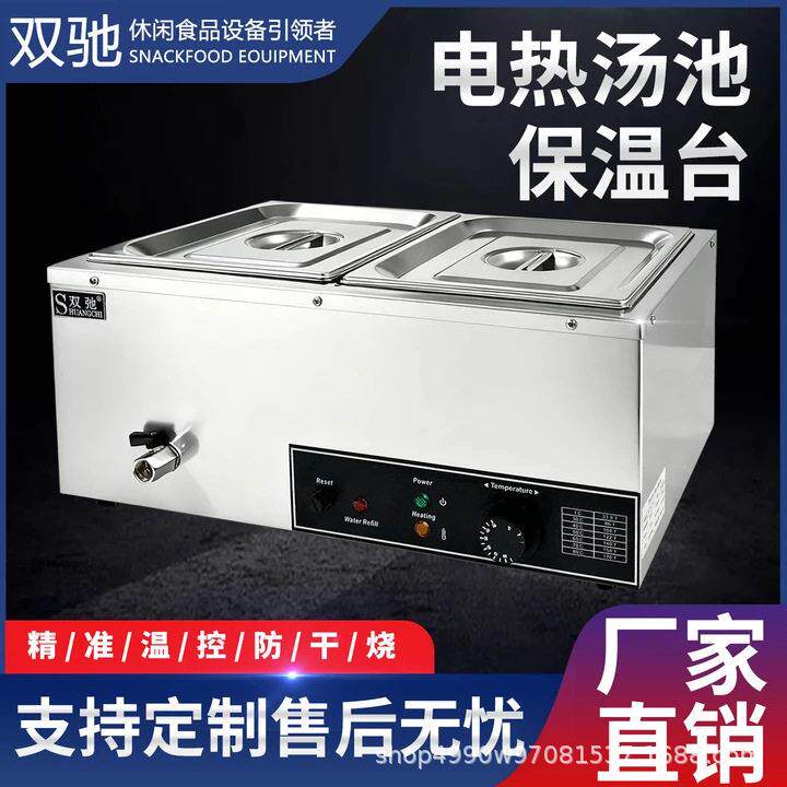 商用电热保温汤池不锈钢台式保温汤桶自助餐快餐摆摊恒温饭台
