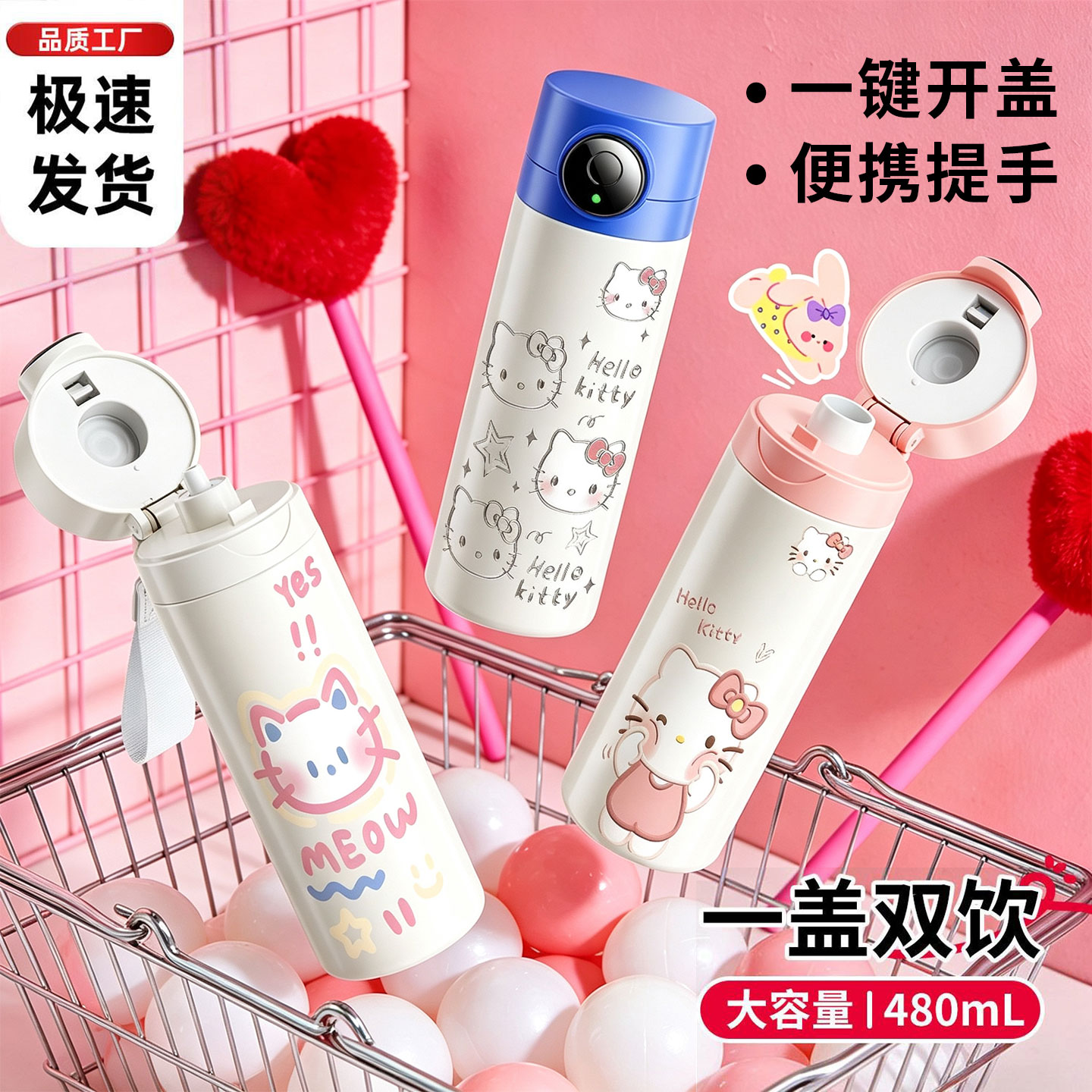 凯蒂猫指纹保温杯智能指纹解锁水杯316材质学生儿童上学用保温杯