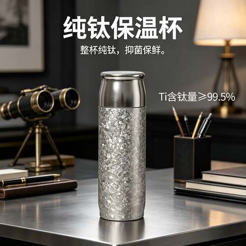 纯钛杯送闺蜜居家泡花茶送男生职场会客低调轻奢大容量水杯FX