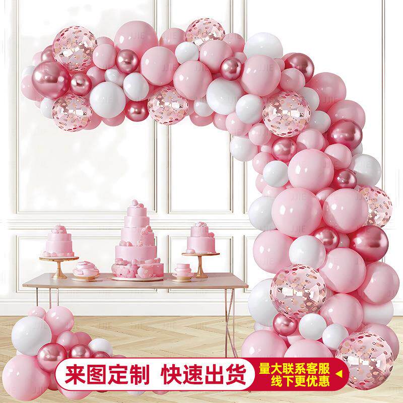 气球链拱门套装场景布置高级氛围感开业生日派对装饰品周年庆套餐