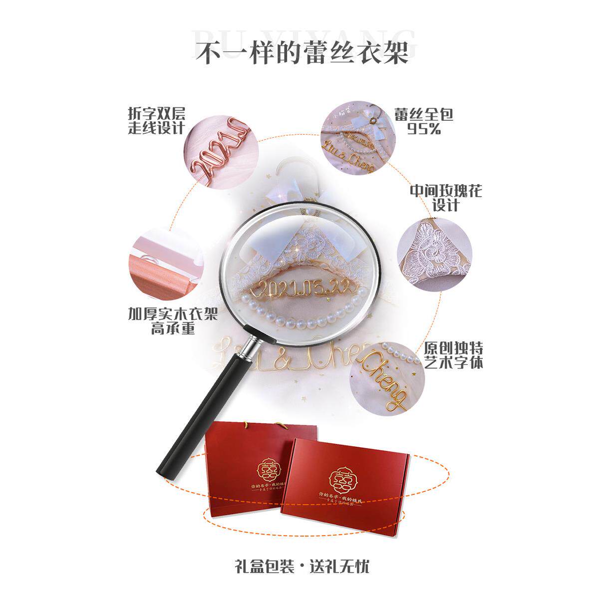 A5L婚礼蕾丝衣架手工衣挂新娘结婚用喜架婚纱秀禾服实木衣撑一对