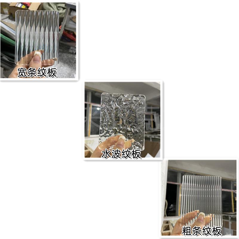 板粗细宽条纹磨砂PMMA水波纹石头纹有机玻璃柜门隔断