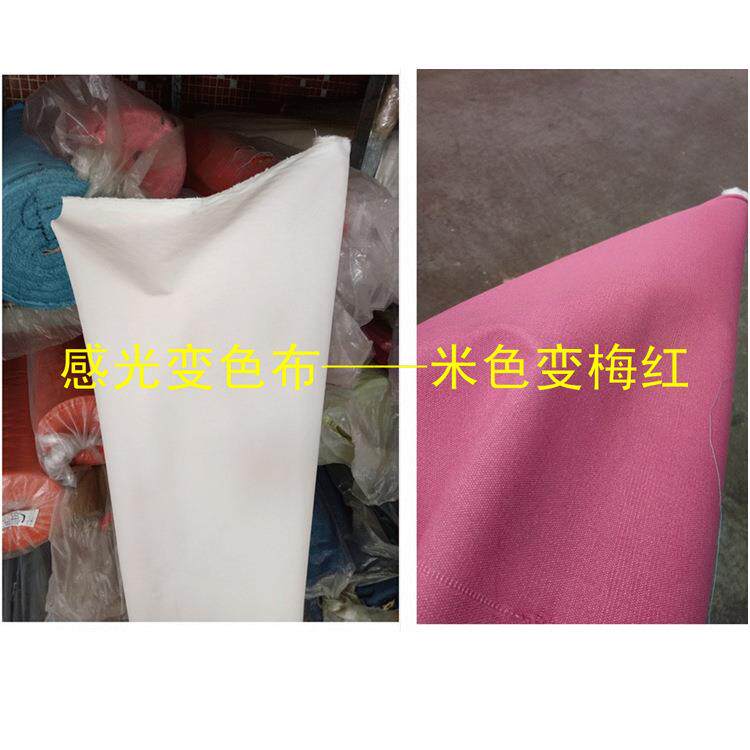 阿里实地认证工厂感光变色布感温夜光荧光服装变色面料