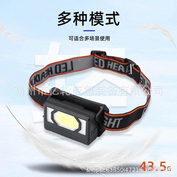 水域救援防水头灯应急搜索头顶灯可充电LED照明灯
