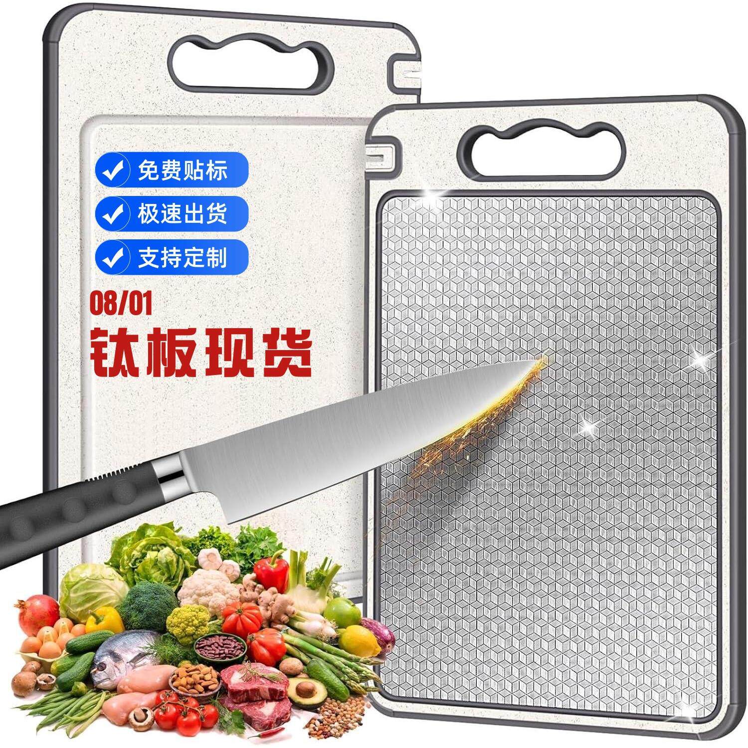 304不锈钢菜板钛板加厚不锈钢菜板家用切菜水果砧板麦秆菜板抗菌