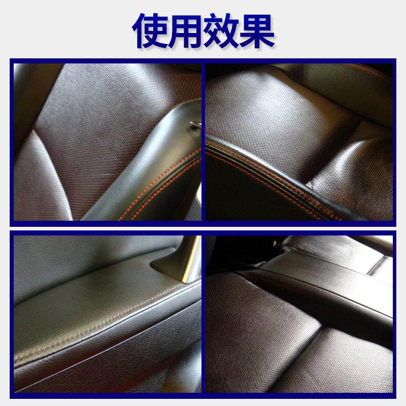 汽车真皮护理剂多功能真皮座椅沙发皮革包护理液上光保养护蜡