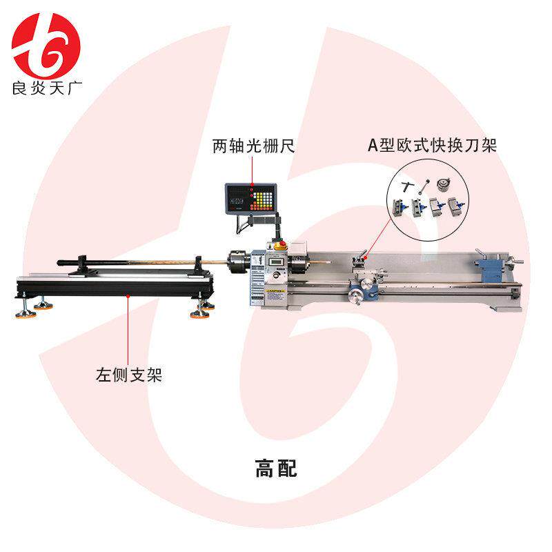 良炎天广WM210V双卡盘加长车床家用微型金属木工车床加长型小车床