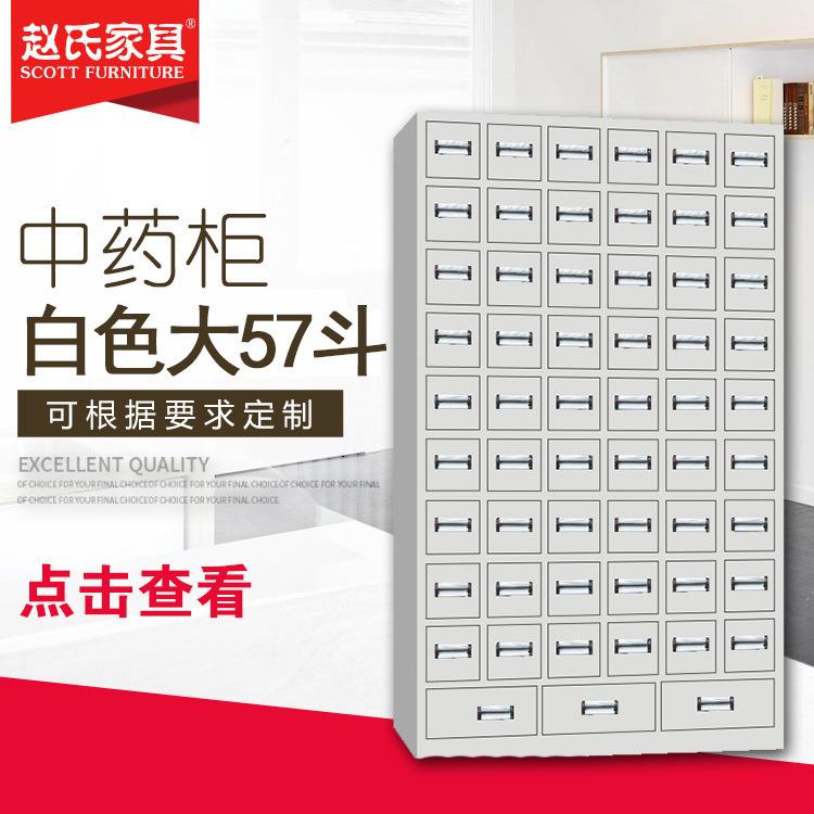 现货57斗钢制中药柜药房药店医院多斗中药架药材柜储药柜