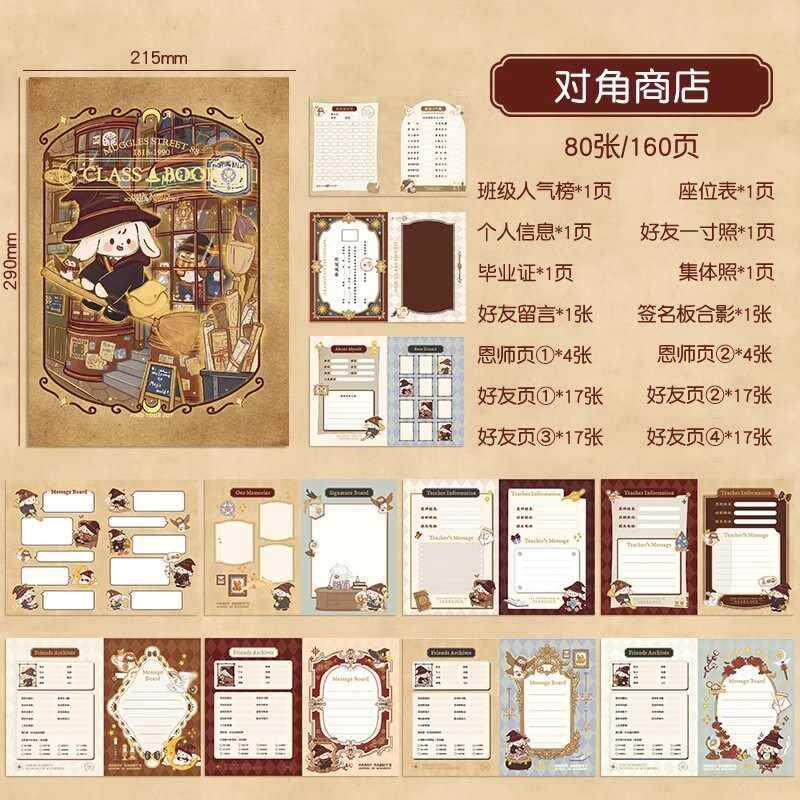 高颜值通讯录小学生同学录毕业纪同学录/纪念册