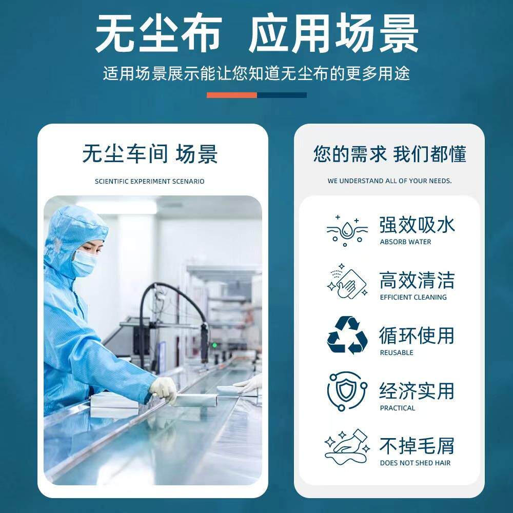 超细无尘布4009无尘擦拭布擦镜无尘防静电超细无尘布4009厂家