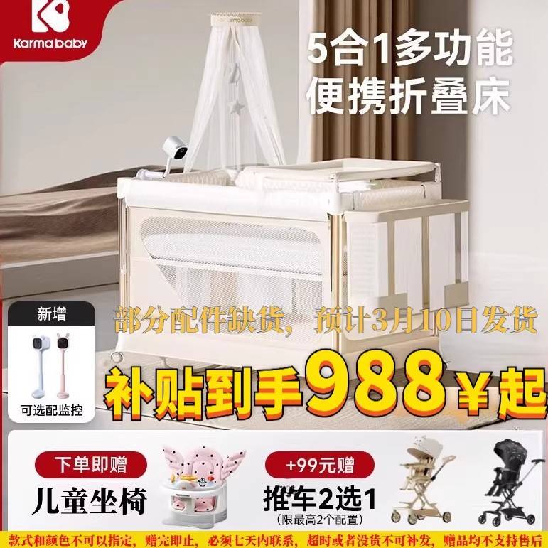 卡曼婴儿床可移动折叠无缝拼接大床多功能摇篮床便携新生bb宝宝床图片