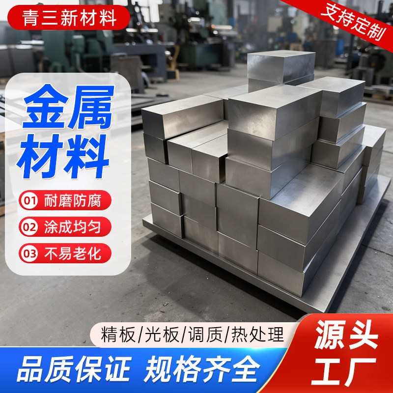 440C板材圆钢9Cr18Mo SUS440C钢板X105CrMo17 定制加工高碳不锈钢