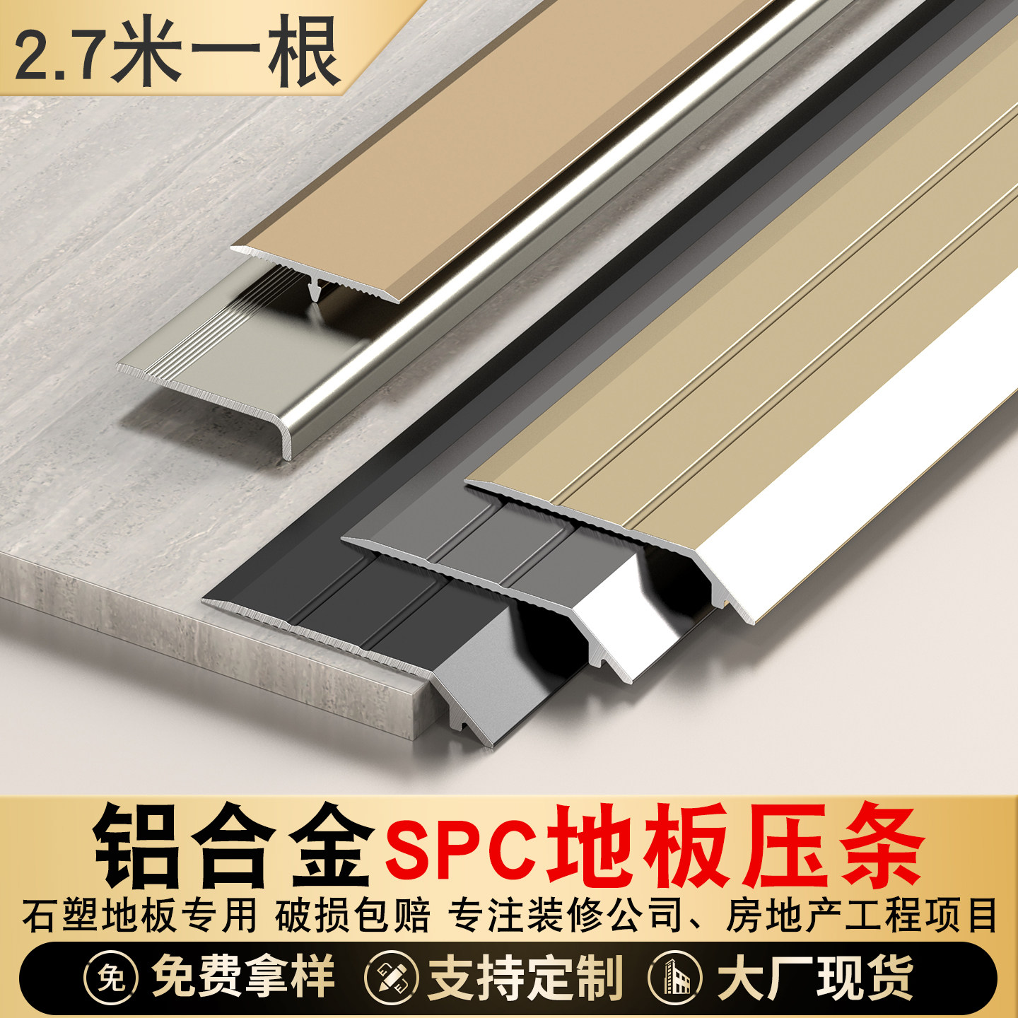spc地板门槛压边条铝合金收边条金属装饰条木地板收口条地板压条