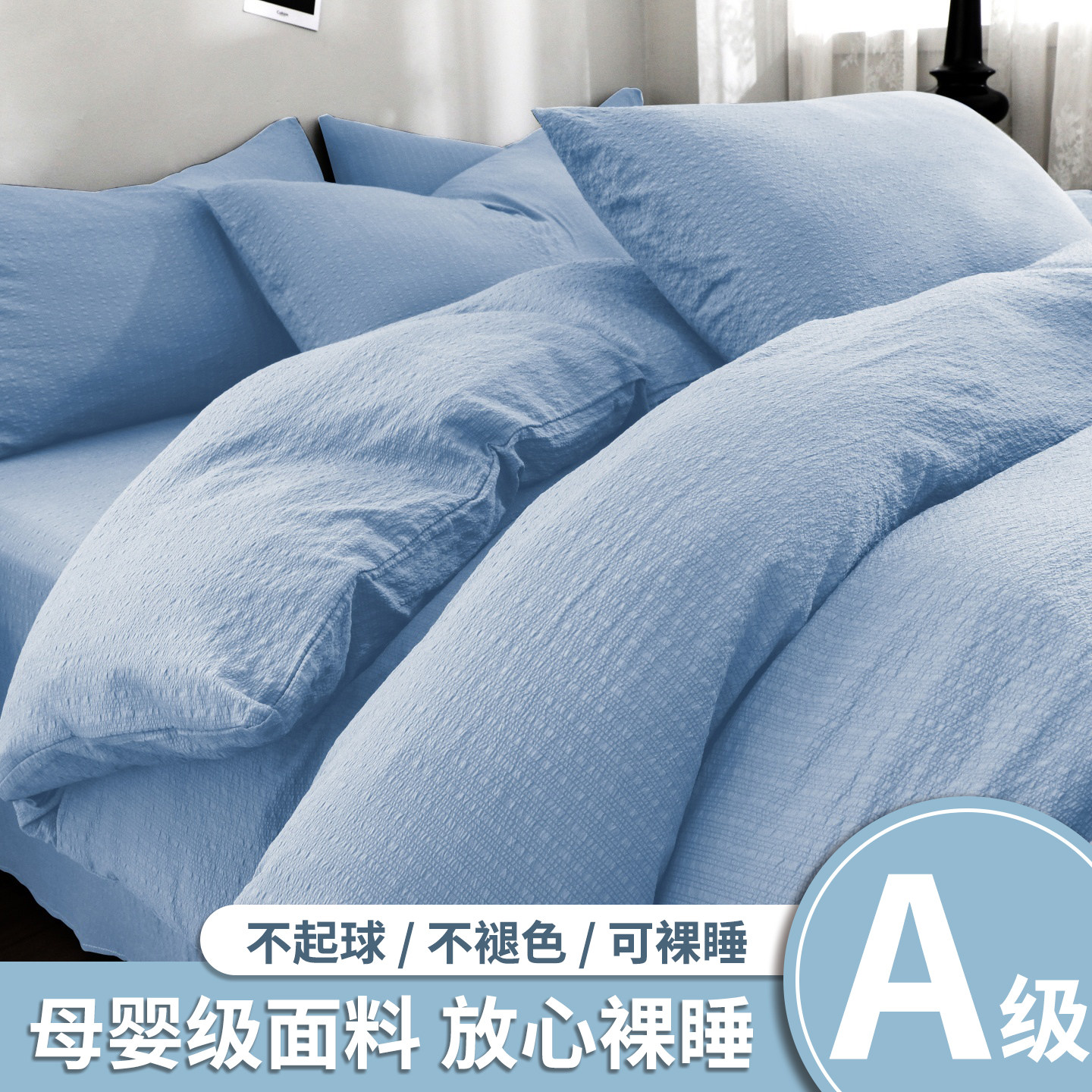 A类超柔母婴级双层泡芙纱四件套家用学生宿舍床笠床单人三件套件