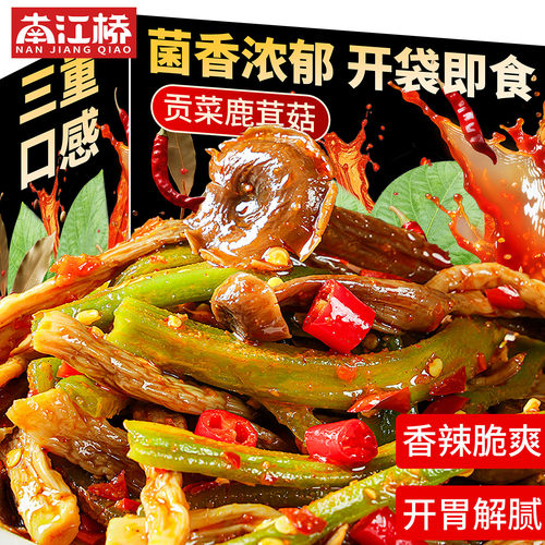 南江桥双脆贡菜鹿茸菇解馋小零食